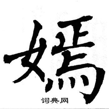 嫣名字意思|嫣字取名女孩,带嫣字有寓意的女孩名字大全,含嫣字好听的女孩名字